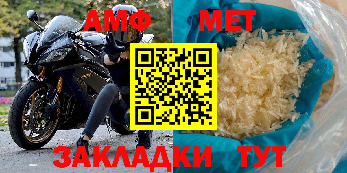 АМФ Розовый Строитель