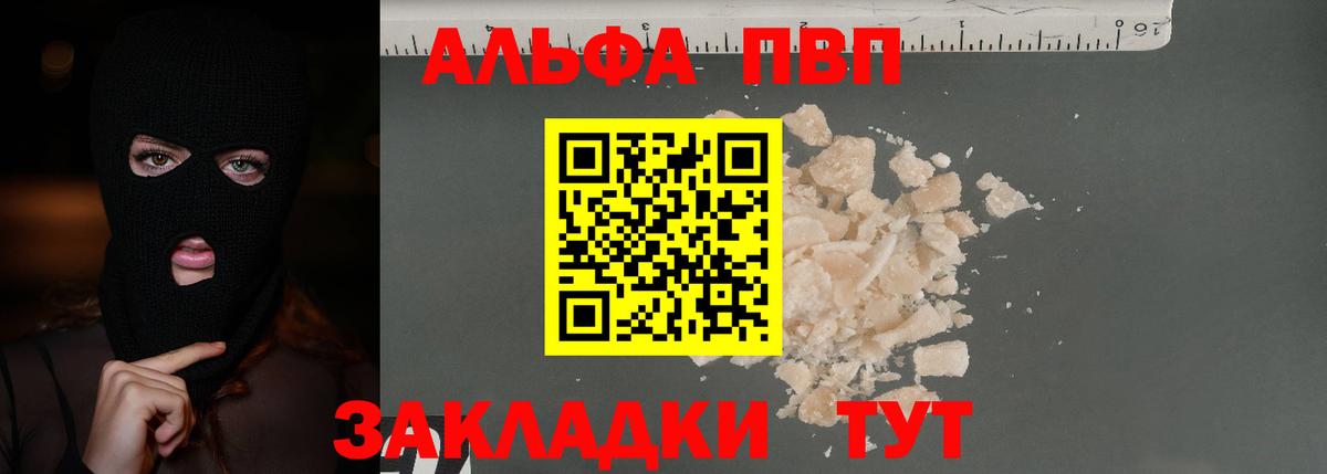 Alpha PVP Crystall  Alfa_PVP мука  Строитель  Вход с VPN  Alfa_PVP крисы CK 
