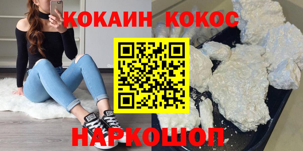 Кокаин  COCAIN Эквадор  Вход с VPN  Строитель  КОКАИН Перу 