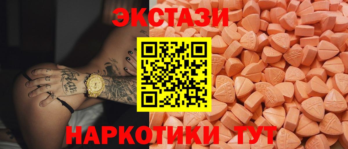 Строитель  Экстази 250 мг  Ecstasy DUBAI  Вход с VPN 