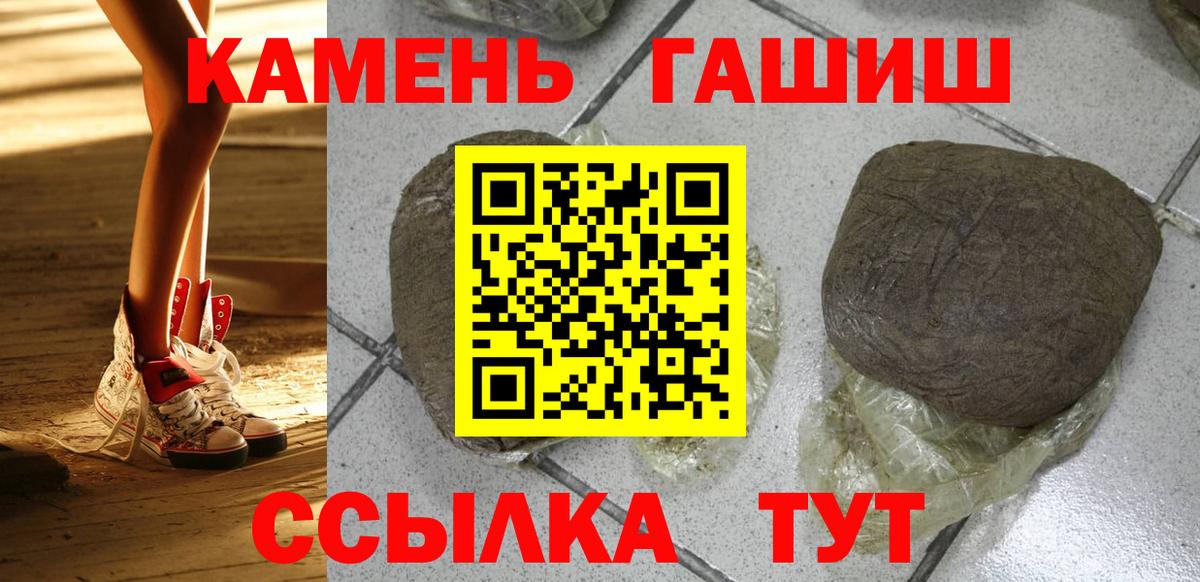 ГАШИШ  ГАШИШ ice o lator  Вход с VPN  Гашиш гарик  Строитель 