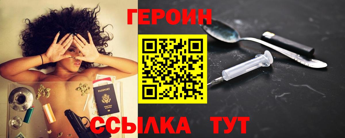 ГЕРОИН афганец  Вход с VPN  ГЕРОИН  Строитель 