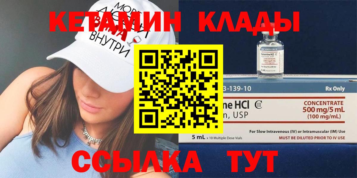Строитель  Кетамин ketamine  Вход с VPN 