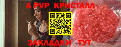apvp Пушкино