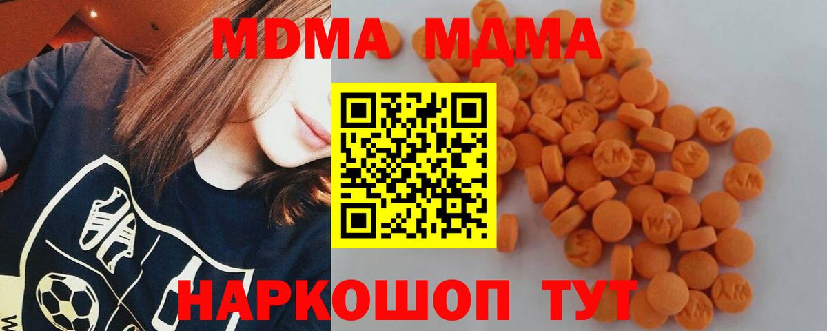 МДМА кристаллы Строитель