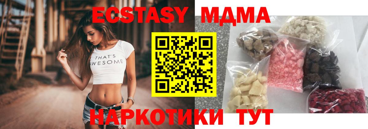 Строитель  MDMA кристаллы  Вход с VPN  MDMA  МДМА молли 