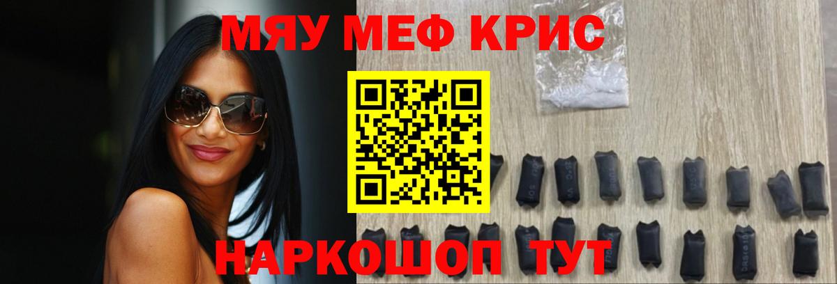 МЕФ мука  Меф  магазин  наркотиков  Строитель  Вход с VPN  МЯУ-МЯУ мука 