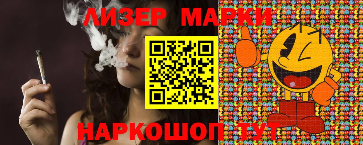 Наркотические марки 1,5мг Строитель