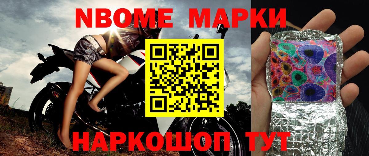 Наркотические марки 1,8мг  Вход с VPN  Строитель 