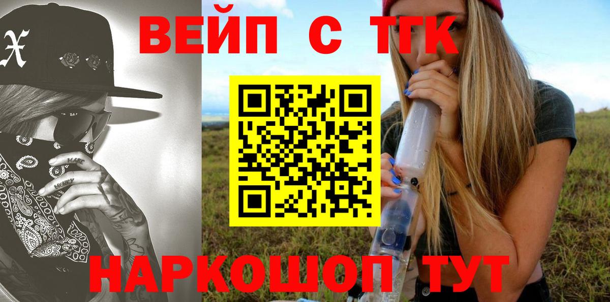 Дистиллят ТГК вейп с тгк Строитель